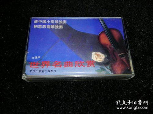 通訊音像制品 收藏雜項(xiàng)與制作技藝的雙重魅力